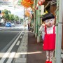 일본여행, 요괴마을 미즈키시게루로드에서 만난 게게게노키타로(ゲゲゲの鬼太郎)