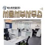 퍼스트인잡(주) 신규사무소 오픈 소식!
