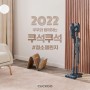 [EVENT] 2022 새해맞이 '쿠쿠와 함께하는 '쿠석쿠석 청소챌린지'