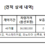 투싼 HEV, 쏘렌토 HEV (하이브리드) "즉시출고 렌트카"-견적서 월54만원