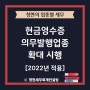 [위례 세무사] 현금영수증 의무발행업종코드 확대!