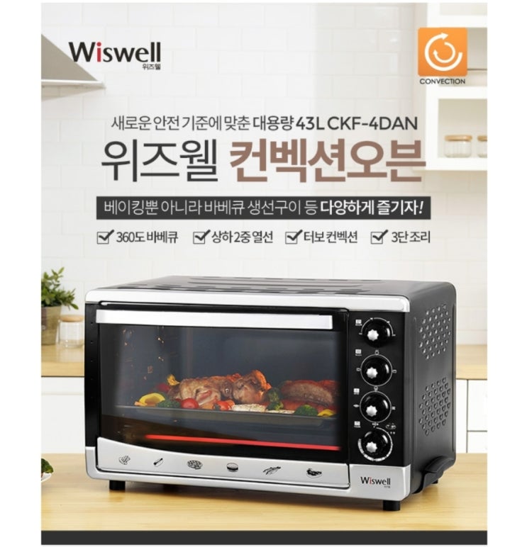 #대용량오븐소개#다양한오븐소개#개인적인 의견 : 네이버 블로그