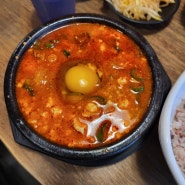 경성대부경대 밥집 추천 맛있는 순두부&김치찜