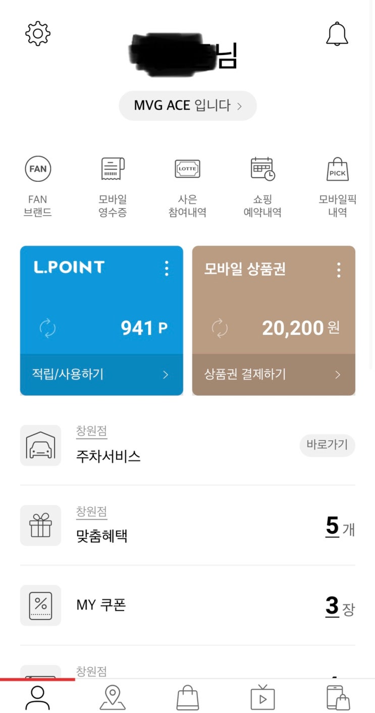 롯데백화점 창원점 mvg 등록하는데 3주나 걸린다고? 서비스 불만 폭발 : 네이버 블로그