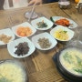 거제여행 1일차, 아침 덕유산전통순두부, 성포양조장 행운동동주와 청주, 거제식물원 정글돔