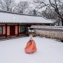 [서울한복스냅] 서울에 눈이 오면 종묘로 뛰어가겠어요