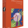 [통일뉴스] “진짜 독립운동은 반제민족해방투쟁”, 『문학의 길 역사의 광장』