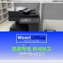 [삼성전자 X3220NR] 경산지식산업센터 제조업체 A3컬러복합기설치