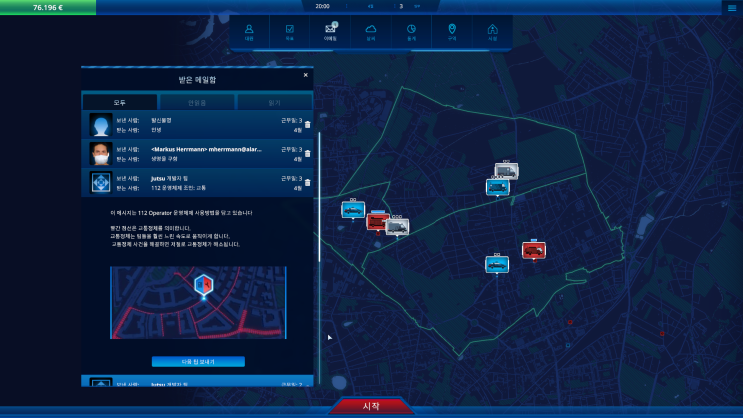 [PC]112 Operator (112 오퍼레이터) : 네이버 블로그