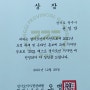 [2021년. 베스트 경기도민 기자] 에 선정되다.