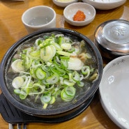 [강남역] 제주 은희네 해장국, 시원하고 맛있어요~