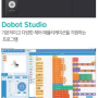 Dobot Magician Lite 인공지능 다관절 로봇 실습 장비