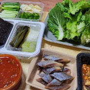 포항 구룡포 과메기 야채한쌈셋트로 간단하게 먹기 - 영일만수산