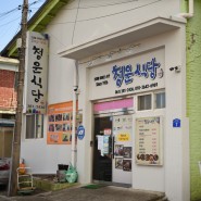 전남 담양군 담양읍 담주리 '청운 식당' - 순대 국밥, 식객 허영만의 백반 기행