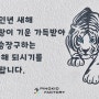 [설] 인사 & 휴무 안내