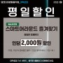 [대학로점]덤앤더머 2022년 02월 이벤트
