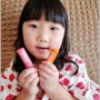 어린이 천연색소 키즈 립밥 함소아 화장품