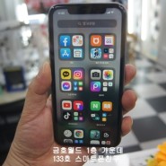 아이폰11 액정파손 광주 금호월드 아이폰수리