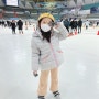 목동 아이스링크 갓 8살인생 첫 스케이트 탄날:)