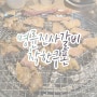 명륜진사갈비 만수점 :: 명륜착한쿠폰 '할인'도 '기부'도 일석이조