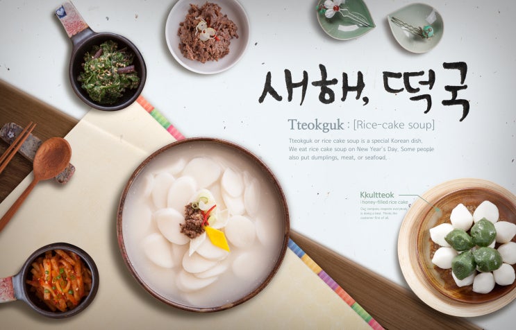 설날의 유래와 풍습 및 기름진 설음식 건강하게 조리하고 먹는 법 : 네이버 블로그