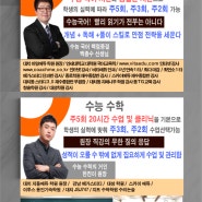 지틀에듀 재수 정규반 2월 14일 대개강