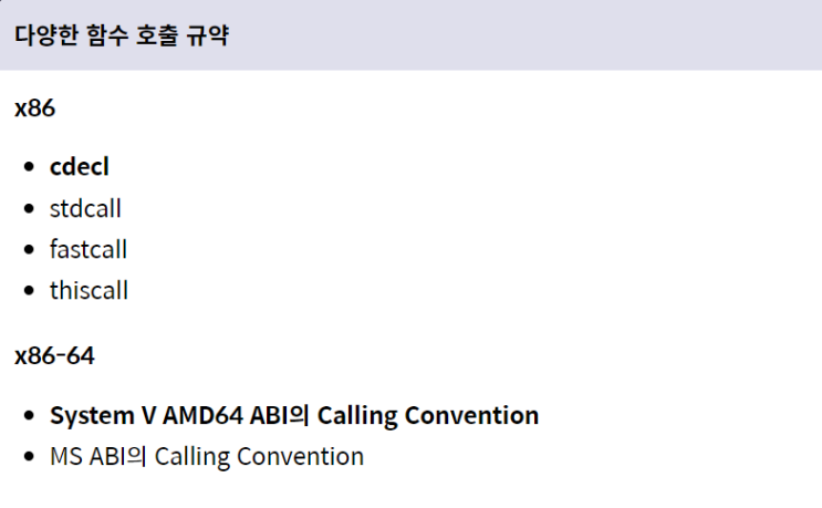 [4주차] Dreamhack System Hacking Stage 5 : Background- Calling Convention ...