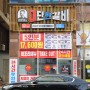 경산밀키트 신대부적맛집 김준호의 대단한갈비 경산신대점