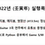 2022년 신년계획