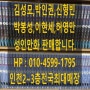 [판매] 김성모,박인권,박봉성,허영만,이현세,고행석등등 만화팝니다.