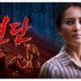 기독교 영화＜연단＞ 중국 공산당의 감옥에서 피어난 생명의 기적 (예고편)