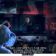 와치 독스 리전(Watch Dogs:Legion) 스토리-갑옷의 틈새~알비온 내부