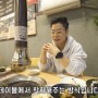 이천 숯불돼지갈비 전문점 오동추야 유투브 정육왕에 깜짝 출연