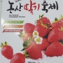 논산딸기축제 온라인 일정