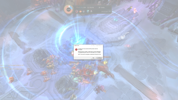 롤 오류 쉽게 해결하는법 (A critical error has occured and the process must be ...