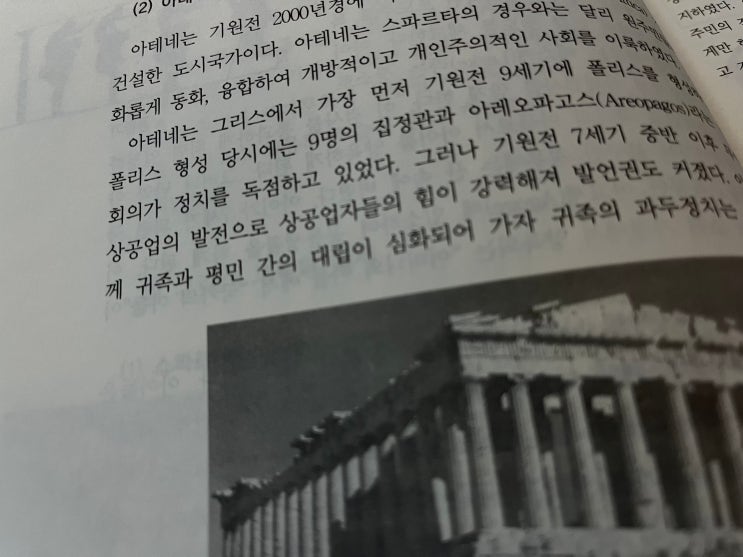 아동 권리 및 특성 / 아동 지위변화 / 아동권리 발전과정 : 네이버 블로그