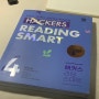 해커스 리딩 스마트 4 (Hackers Reading Smart 4) 중학영어 중등영어독해 공부 끝판왕, 스스로 공부하기에도 친절한 영어책