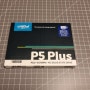 PCIe 4.0 으로 돌아온 마이크론 Crucial P5 Plus M.2 NVMe 1TB 아스크텍