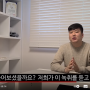 지입사기 회사 실체와 은밀한 제안 (feat.차나두 유튜브)
