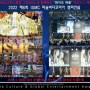 ISMC 머슬바디코리아 챔피언십, 울산서 4월 개최