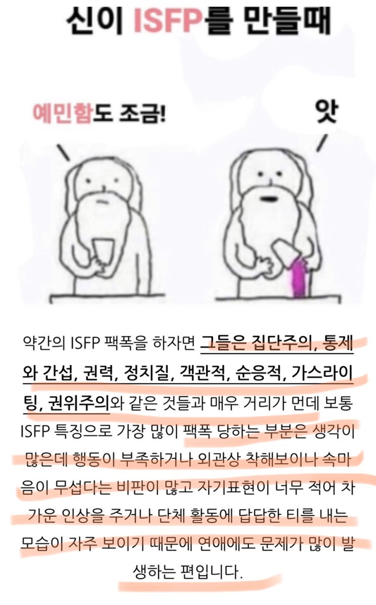 ISFP-T 잇프피 여자 :: 내가 보는 나의 성격 #MBTI : 네이버 블로그