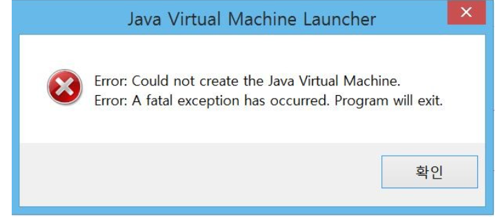Could not create the java Virtual Machine 에러. : 네이버 블로그