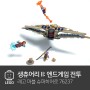 레고 76237 생츄어리 II : 엔드게임 전투 리뷰