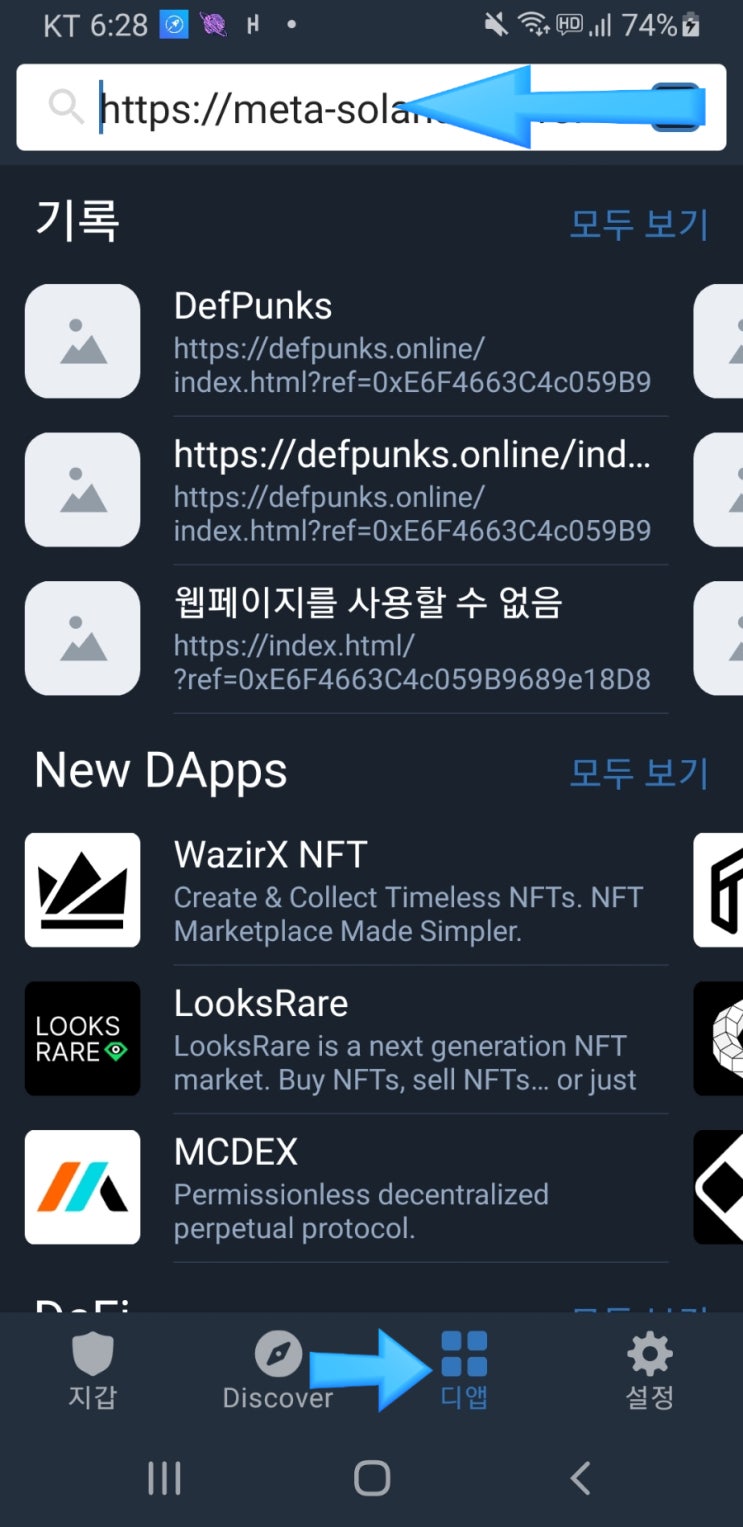 메타솔라나 에어드랍! : 네이버 블로그