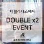 월곡역 필라테스/ 동덕여대 필라테스 더필라테스에이 Double x2 EVENT:-)