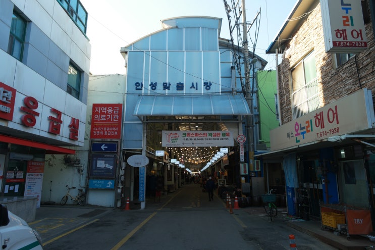 안성 가볼만한곳 '안성 중앙시장' 조선시대 우리나라 3대 시장 : 네이버 블로그