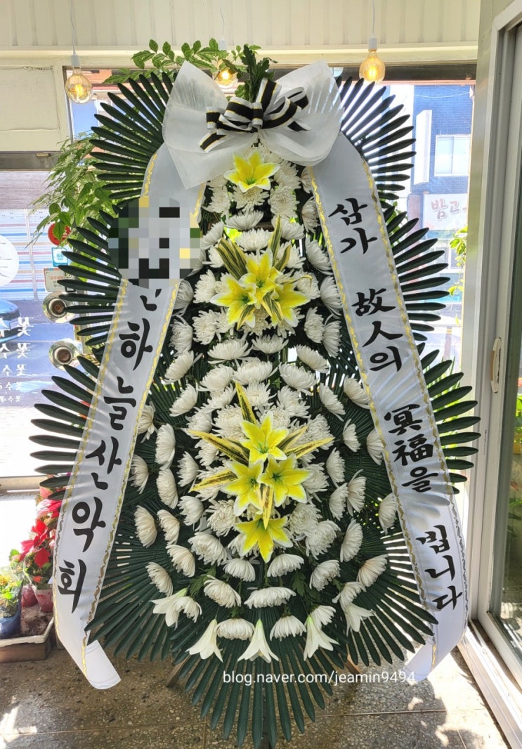 공주꽃수레 #공주꽃집 #공주시꽃집 #공주꽃배달 #공주시꽃배달 #공주시예쁜꽃집추천 #정품화환 #근조3단화환입니다 : 네이버 블로그