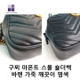 gucci 구찌 GG 마몬트 스몰 마틀라쎄 가죽 숄더백 빛 바래고 살짝 까진 가죽 깨끗이 염색