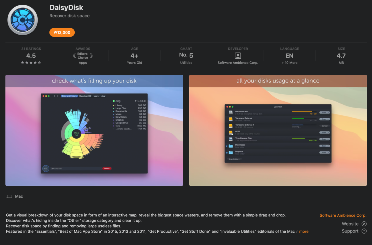 효율적인 맥 디스크관리 어플리케이션 DaisyDisk : 네이버 블로그