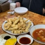 [야탑역 중국집] 짬뽕이랑 탕수육이 맛있다는 '뿅의전설'에서 점심 한 끼